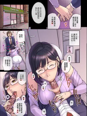 [舞六まいむ] 彼女のママは僕のセフレ…｜女朋友的媽媽是我的炮友... [中文] [無修正]_0008
