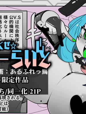 [あるふれっ鸟] えくぜ☆おーばーらいと【狼姬个人汉化】