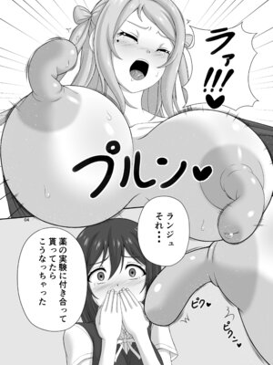 [TEMPLE (天籟)] 肥大化+肥大化+ふたなり♡_03