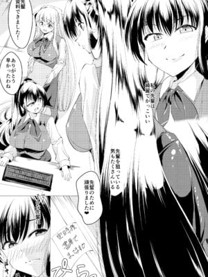 [サークル遊牧民 (D)] 髪とOLさんの本_02