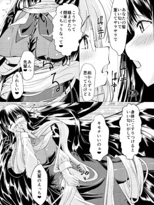 [サークル遊牧民 (D)] 髪とOLさんの本_07