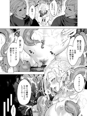 [宮原歩] 触手と感覚共有して孕んだエルフ母娘の受難_04