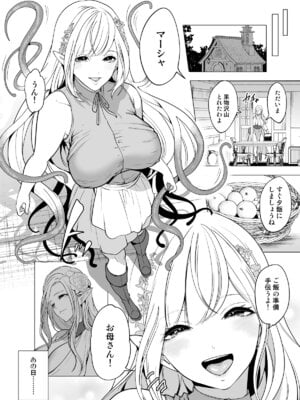 [宮原歩] 触手と感覚共有して孕んだエルフ母娘の受難_05