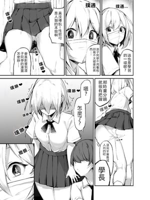 [めがめが。] いろんなAPモノ～PARASITE GROWS～ [中国翻訳]_05
