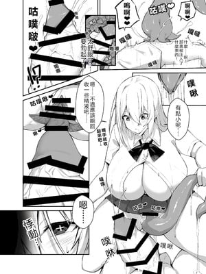 [めがめが。] いろんなAPモノ～PARASITE GROWS～ [中国翻訳]_12