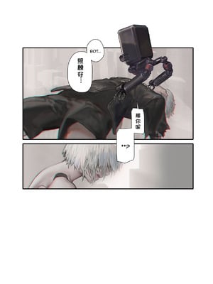 [アオインの巡礼日 (Aoin)] r[E]：2B9S (ニーア オートマタ) [变态基米汉化组]_02