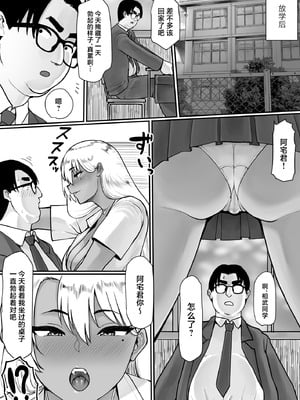 [一億万軒茶屋 (敗北)] オタクに優しいビッチギャルはちんぽがデカいオタクにはもっと優しい [中国翻訳]_05