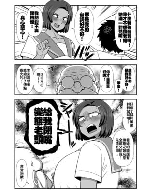 [夏中症 (雨存)] 仲の悪い姉と弟が発情したサルみたいに交尾しまくる本。 [DL版]_04