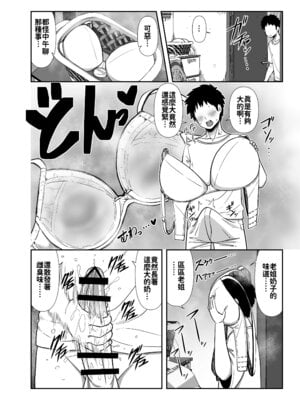 [夏中症 (雨存)] 仲の悪い姉と弟が発情したサルみたいに交尾しまくる本。 [DL版]_06