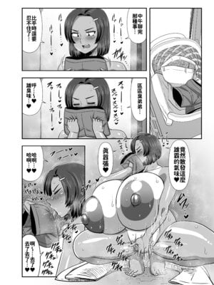 [夏中症 (雨存)] 仲の悪い姉と弟が発情したサルみたいに交尾しまくる本。 [DL版]_08
