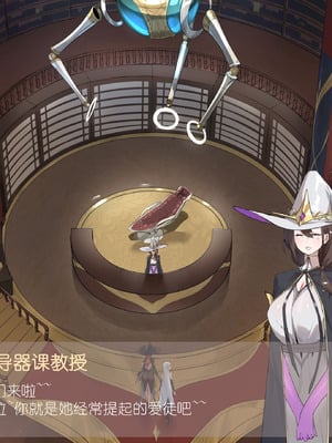 [达瓦里希] 魔导具教授——魔法装甲 [中国語]_02