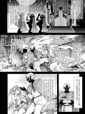 [H.B.A (うさぎなごむ)] 悠久の娼エルフ6〈夢幻〉過去編I [無修正] [DL版] [佐宗棠个人汉化]_06