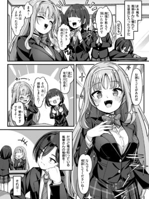 [こんにゃく] 愛にイクよ! [DL版]_006