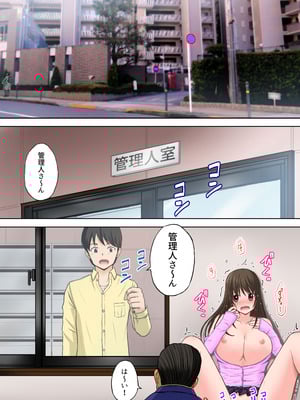 [つじもと庵 (つじもと じゅんぺい)] ＜フルカラー版＞家畜妻 寝取らせた妻(きみ)が愛しくて…_08