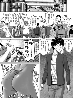 [池竜静留] サンバDeザーメン (ANGEL 倶楽部 2022年8月号) [中国翻訳] [DL版]_05