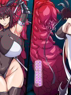 [てぃたーにあ (たっきぃ)] 淫蝕の対魔忍 ~魔を孕み悦楽に堕ちる母娘~ (対魔忍ユキカゼ) [佐道汉化组]_003