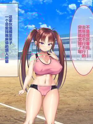 [日ノ木屋 (ひのき丸)] 小悪魔後輩の誘惑に勝てるわけないだろ! [冈智个人汉化]_005