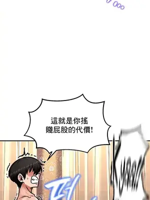 異世界重生之後宮養成記 1-67話[完結]_006020