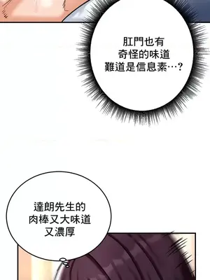 異世界重生之後宮養成記 1-67話[完結]_006045