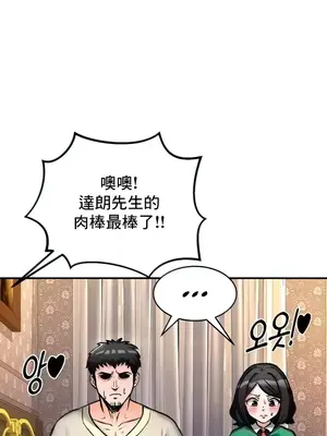 異世界重生之後宮養成記 1-67話[完結]_007009
