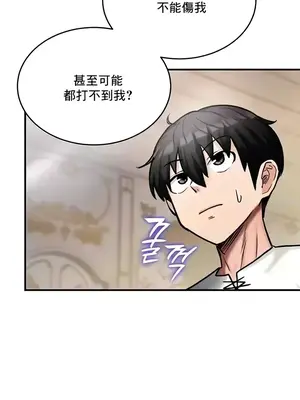 異世界重生之後宮養成記 1-67話[完結]_008036