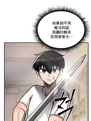 異世界重生之後宮養成記 1-67話[完結]_008039