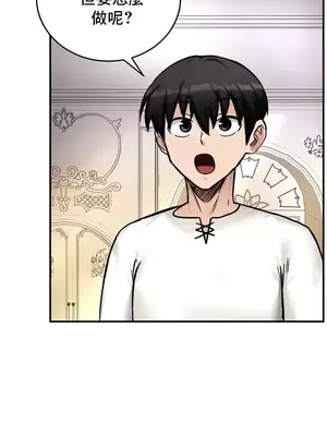 異世界重生之後宮養成記 1-67話[完結]_009028