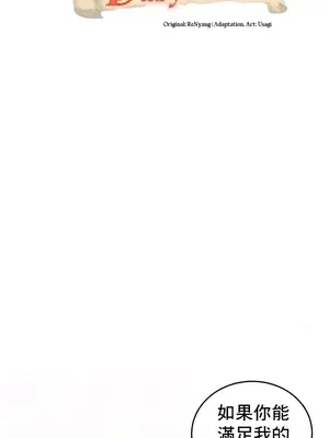 異世界重生之後宮養成記 1-67話[完結]_012003