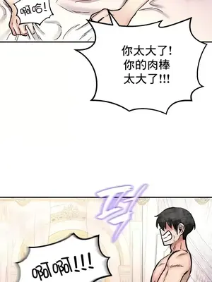 異世界重生之後宮養成記 1-67話[完結]_013018