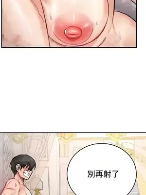異世界重生之後宮養成記 1-67話[完結]_013030