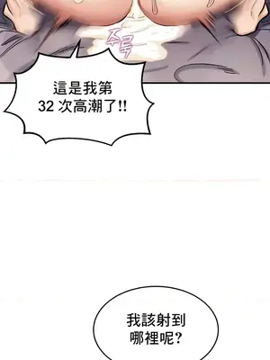 異世界重生之後宮養成記 1-67話[完結]_014012