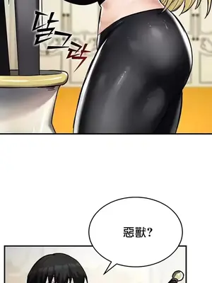異世界重生之後宮養成記 1-67話[完結]_014034