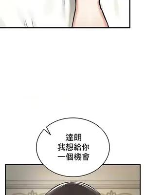 異世界重生之後宮養成記 1-67話[完結]_014038