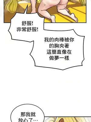 異世界重生之後宮養成記 1-67話[完結]_015035