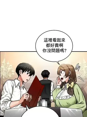 異世界重生之後宮養成記 1-67話[完結]_017019
