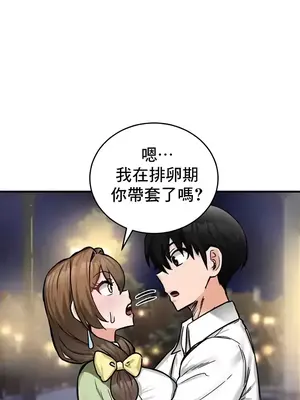 異世界重生之後宮養成記 1-67話[完結]_019004
