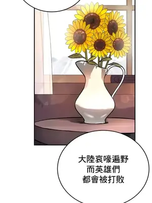 異世界重生之後宮養成記 1-67話[完結]_021021