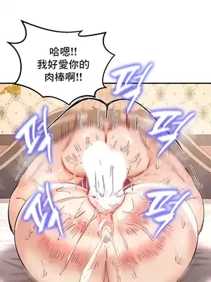 異世界重生之後宮養成記 1-67話[完結]_023036