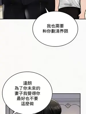 異世界重生之後宮養成記 1-67話[完結]_024014