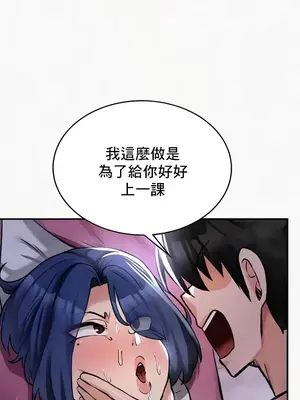 異世界重生之後宮養成記 1-67話[完結]_024024