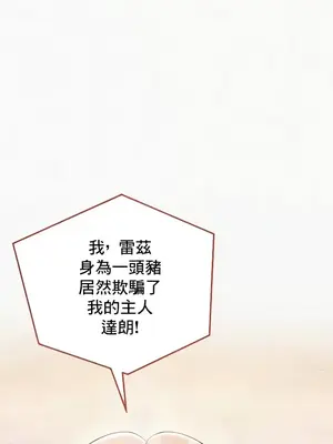 異世界重生之後宮養成記 1-67話[完結]_024037