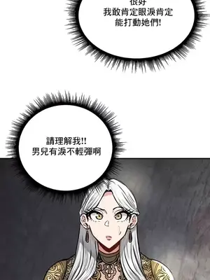 異世界重生之後宮養成記 1-67話[完結]_043004