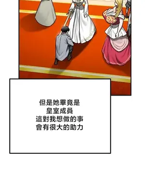 異世界重生之後宮養成記 1-67話[完結]_053020