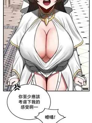 異世界重生之後宮養成記 1-67話[完結]_055007