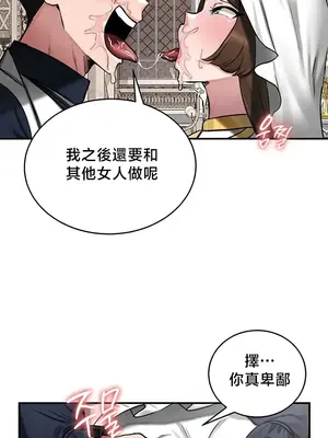 異世界重生之後宮養成記 1-67話[完結]_055008