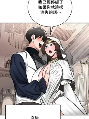 異世界重生之後宮養成記 1-67話[完結]_055009