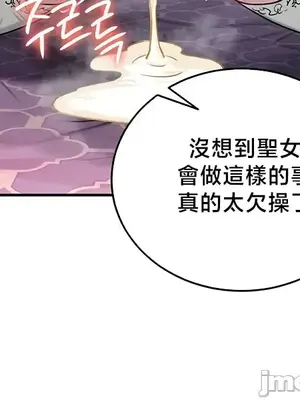 異世界重生之後宮養成記 1-67話[完結]_056010