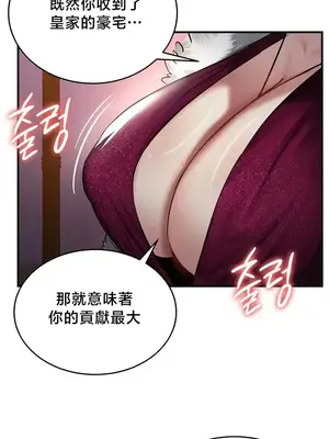 異世界重生之後宮養成記 1-67話[完結]_056021