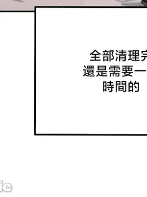 異世界重生之後宮養成記 1-67話[完結]_056027