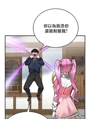 異世界重生之後宮養成記 1-67話[完結]_057008
